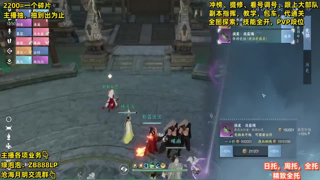 第一九灵，副本教学，指挥 第3段