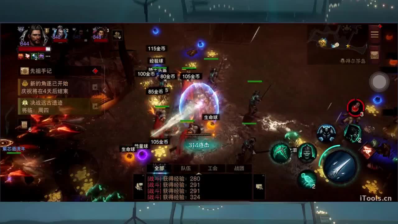 日常刷野副本接托管 第1段