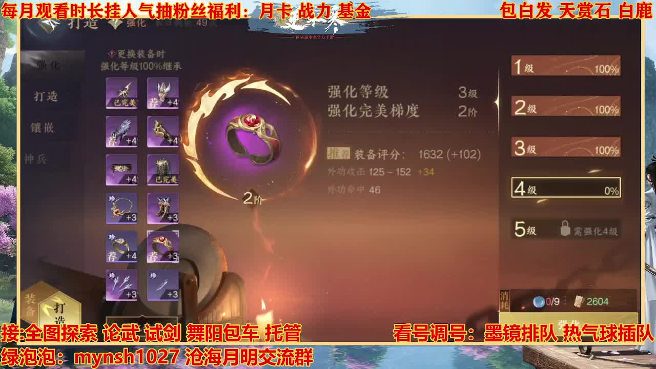 看号提战托管 第9段