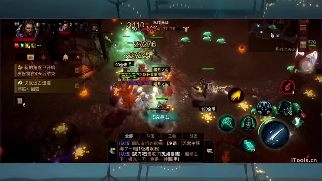 日常刷野副本接托管 第2段