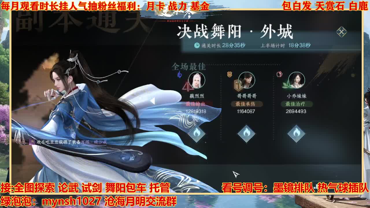 看号提战托管 第12段