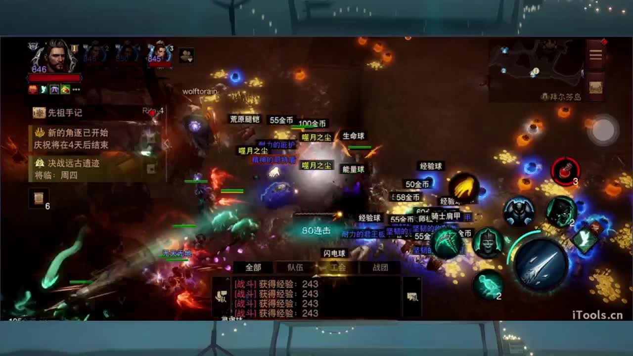 日常刷野副本接托管 第5段