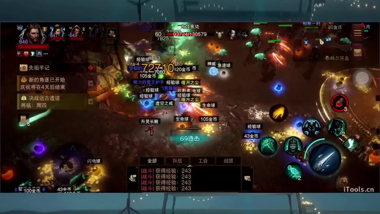 日常刷野副本接托管 第6段