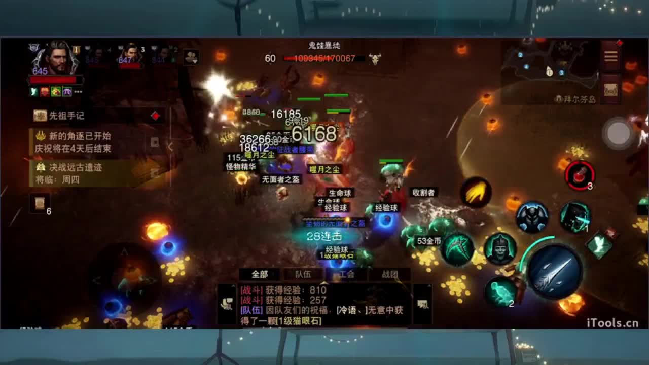 日常刷野副本接托管 第9段