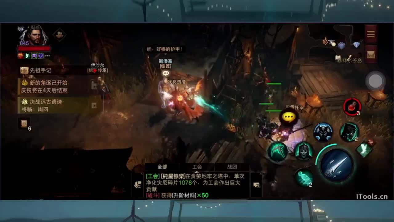 日常刷野副本接托管 第12段