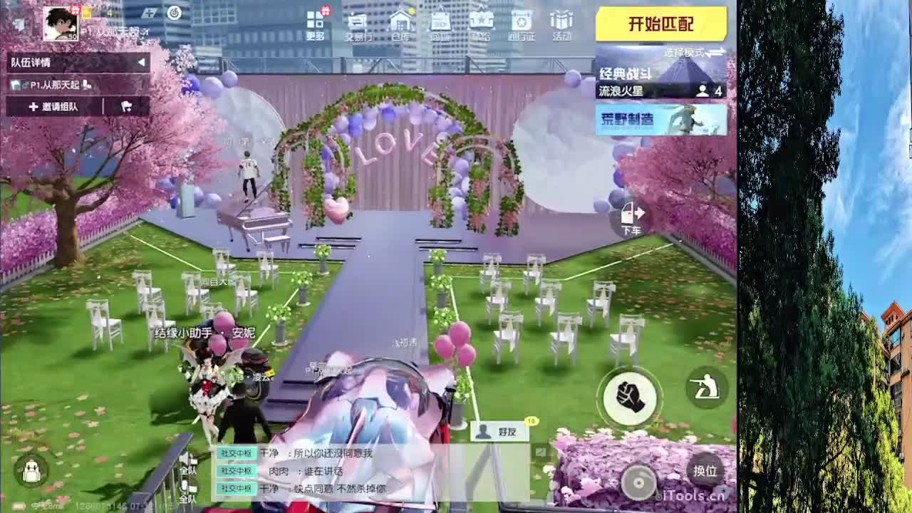 从那天起 第8段