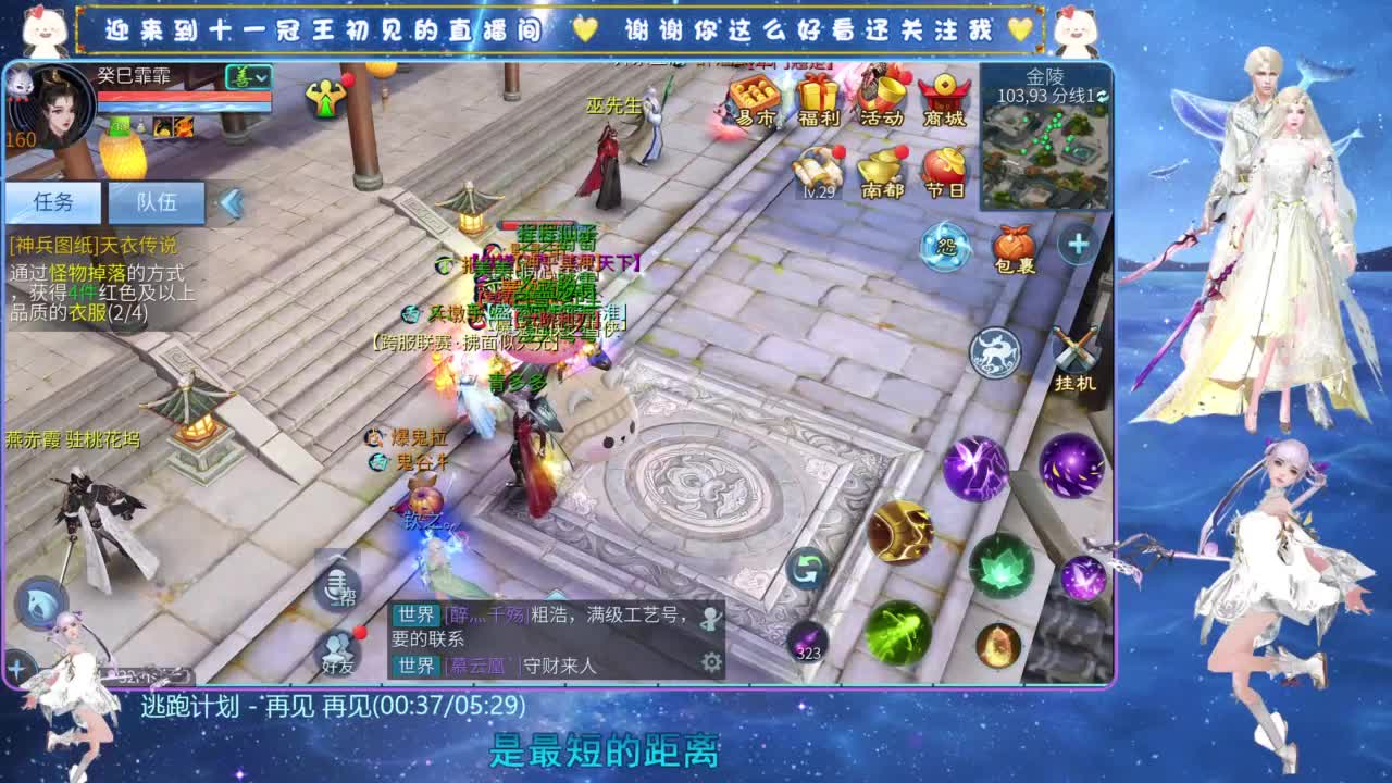 十一冠王在线答疑解惑 第2段