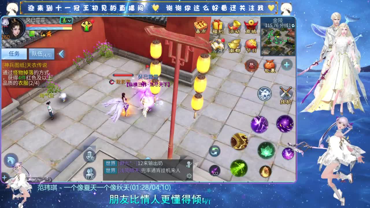 十一冠王在线答疑解惑 第5段