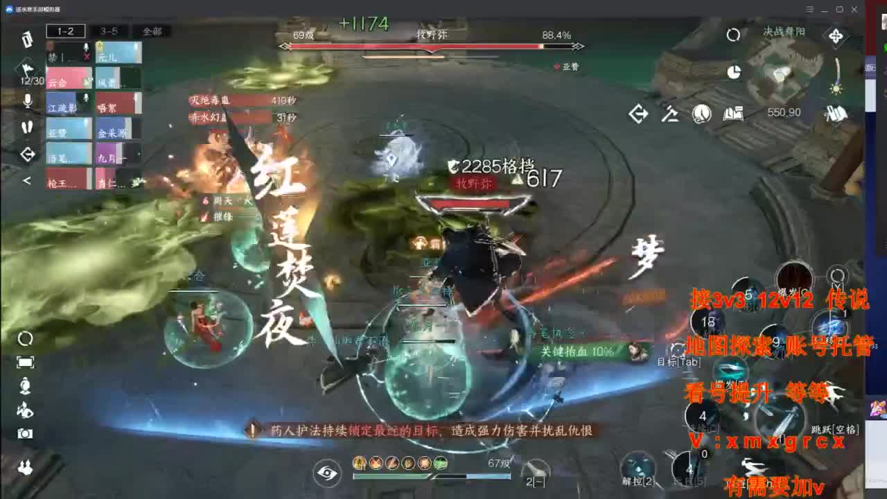 接全部 第2段