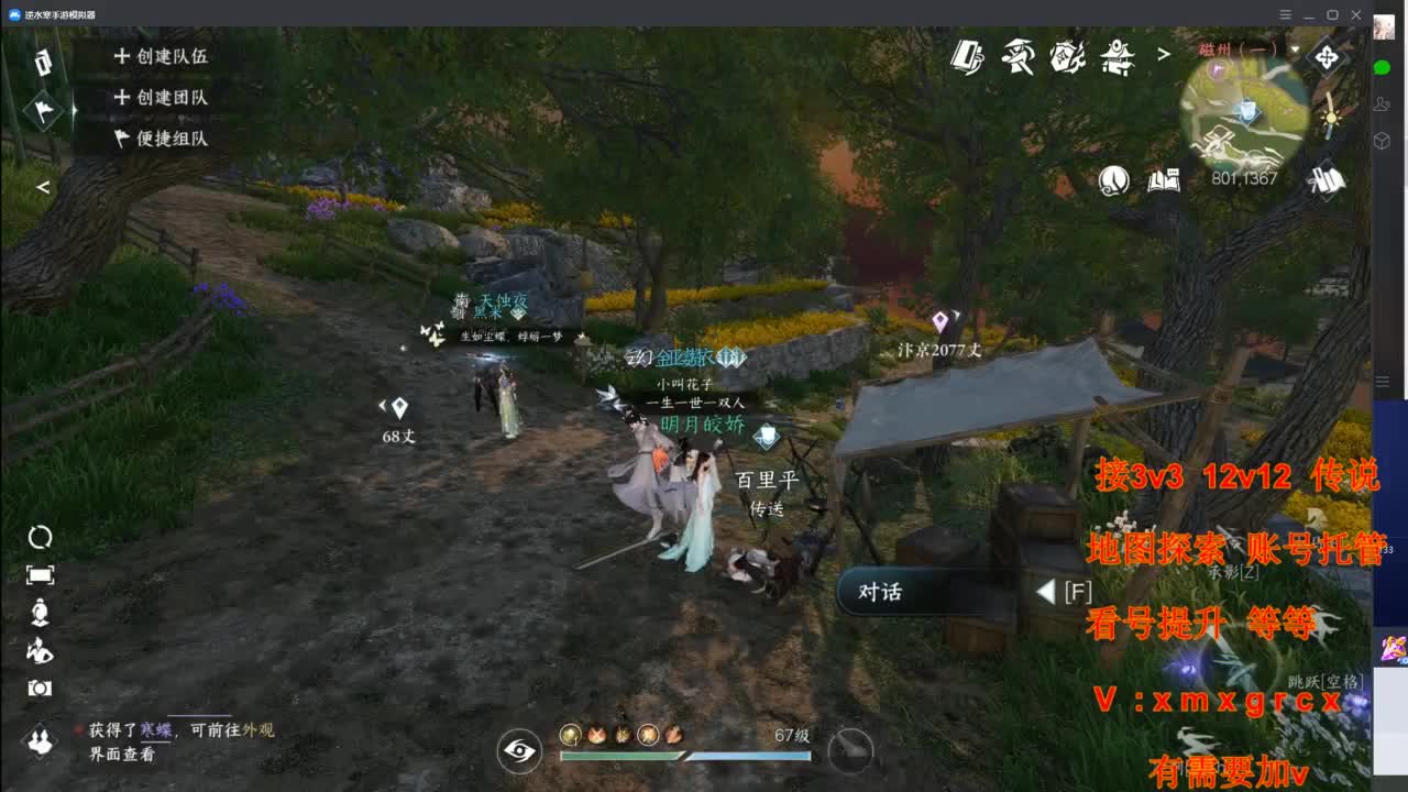 接全部 第4段