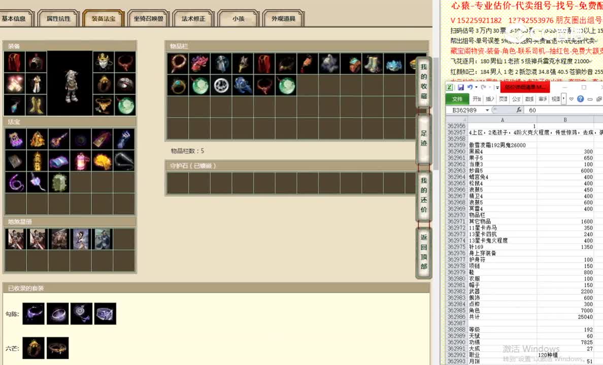 傲雪凌霜192男鬼26000