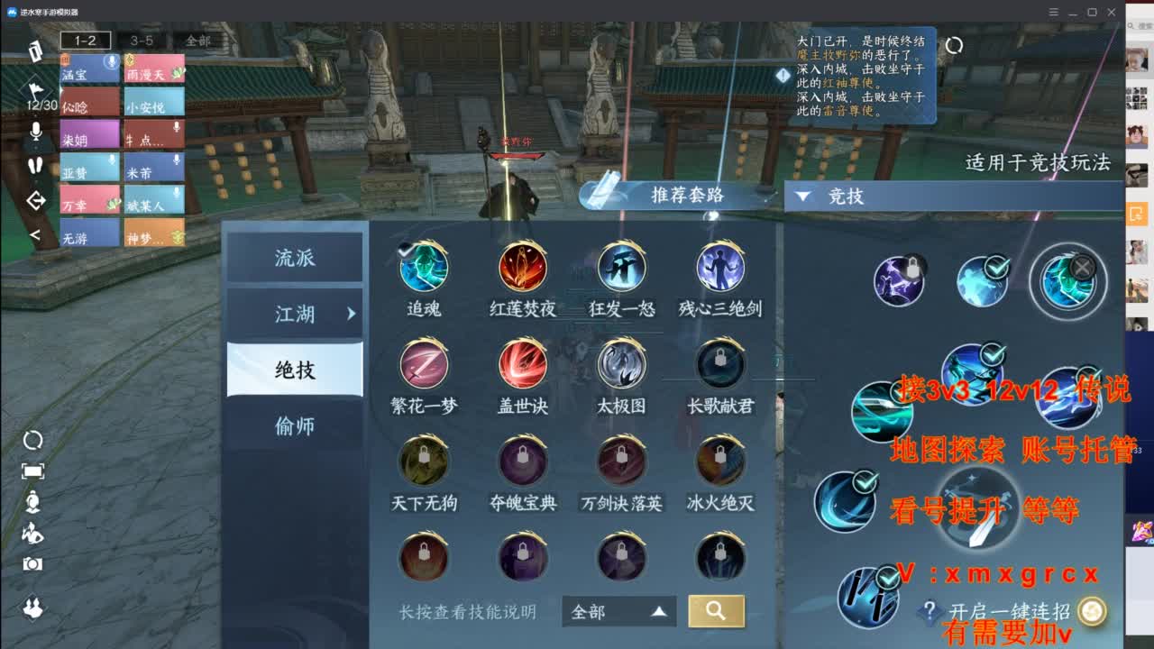 接全部 第5段
