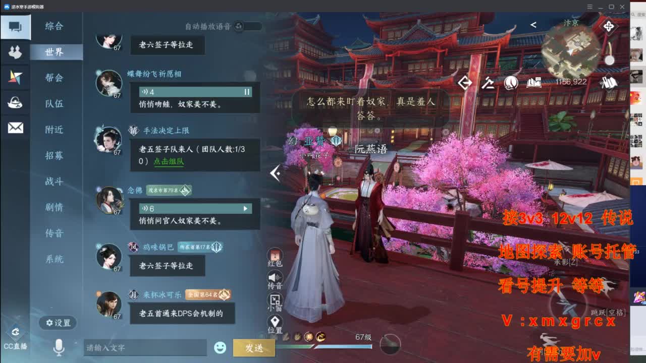 接全部 第8段