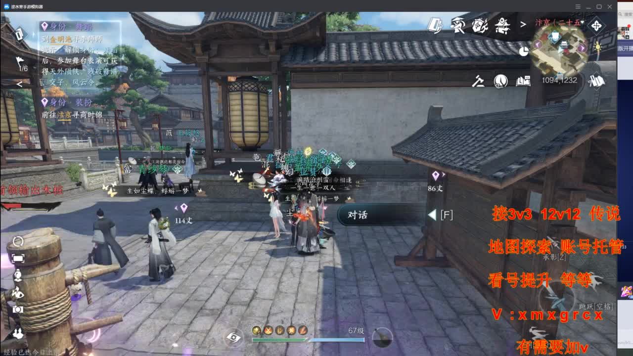 接全部 第9段