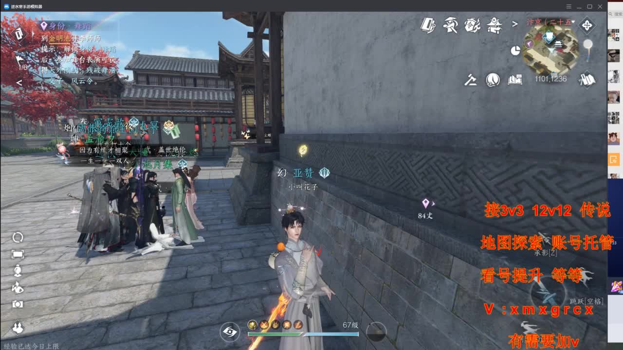 接全部 第11段