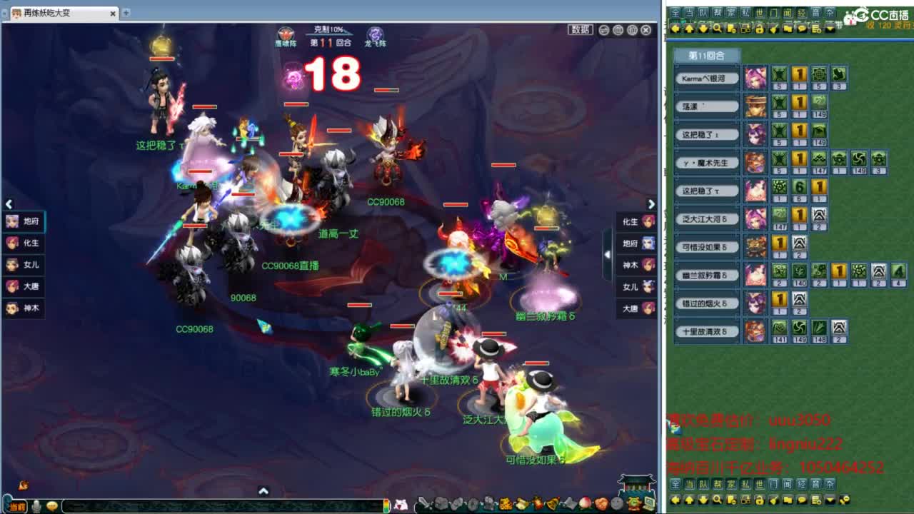 豪门剑会邀请赛 第1段