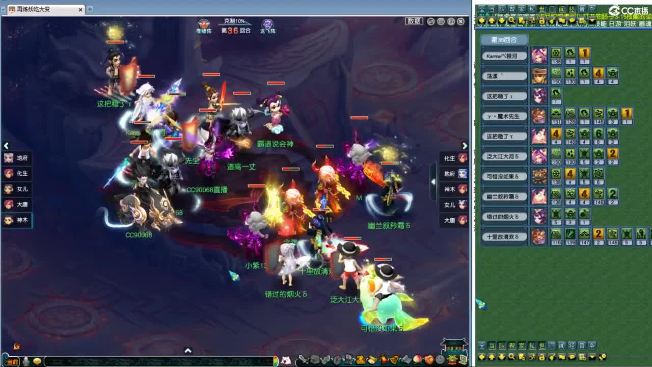 豪门剑会邀请赛 第2段