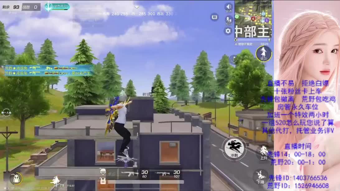 传奇 第2段