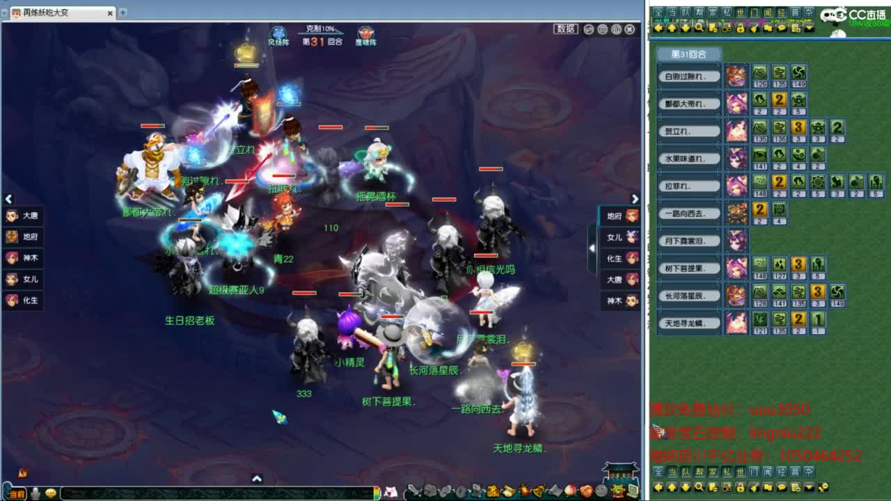 豪门剑会邀请赛 第4段