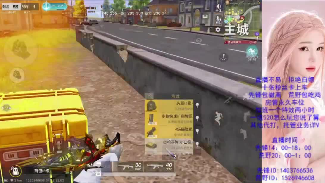 传奇 第3段