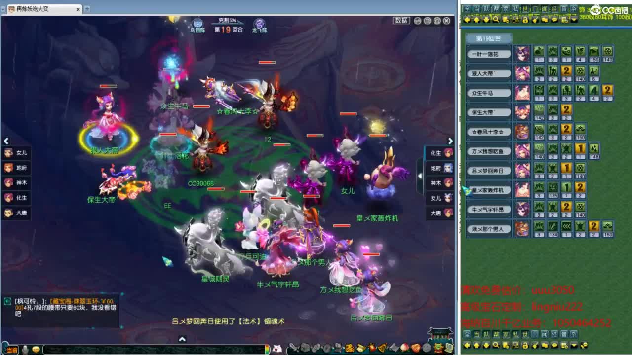 豪门剑会邀请赛 第5段