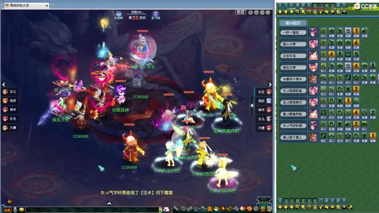 豪门剑会邀请赛 第6段