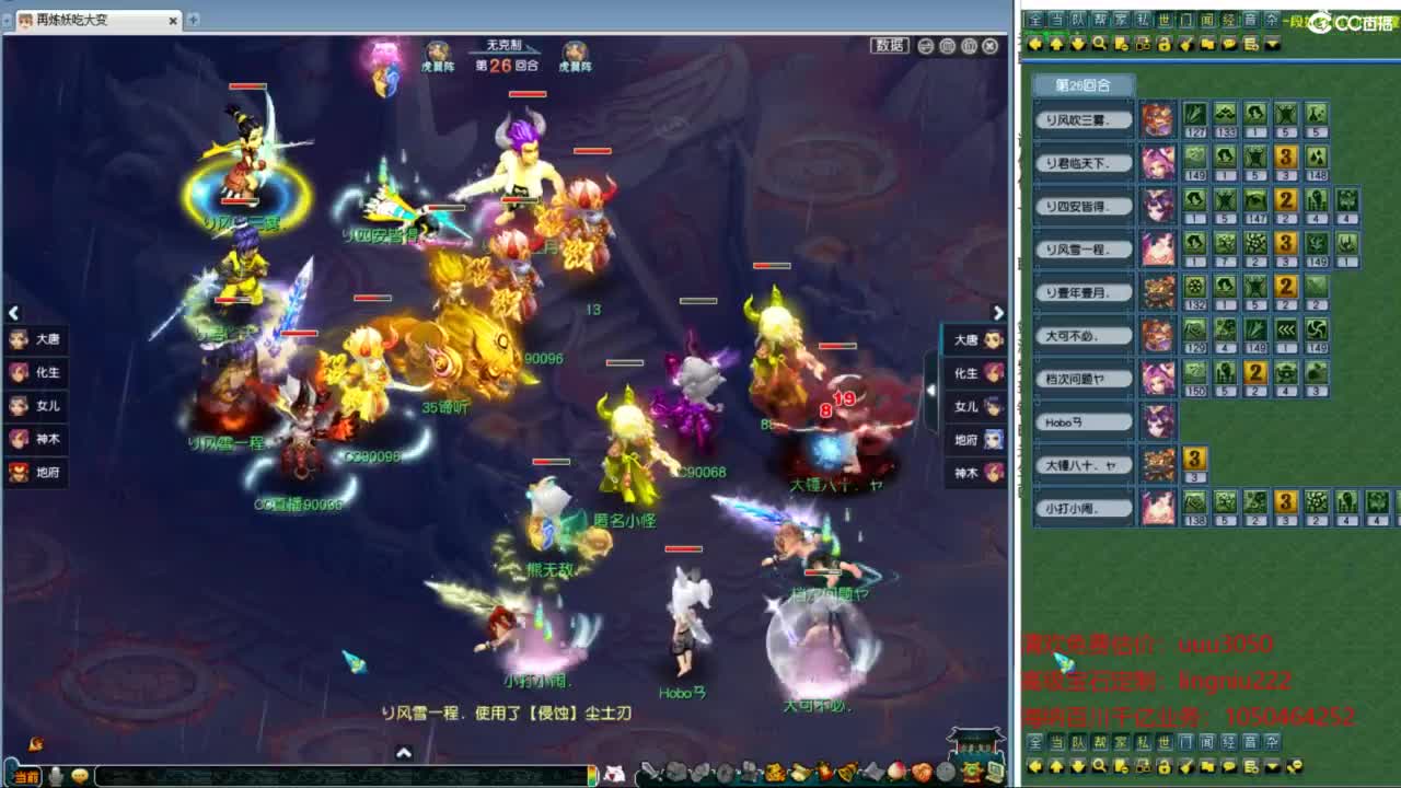 豪门剑会邀请赛 第7段