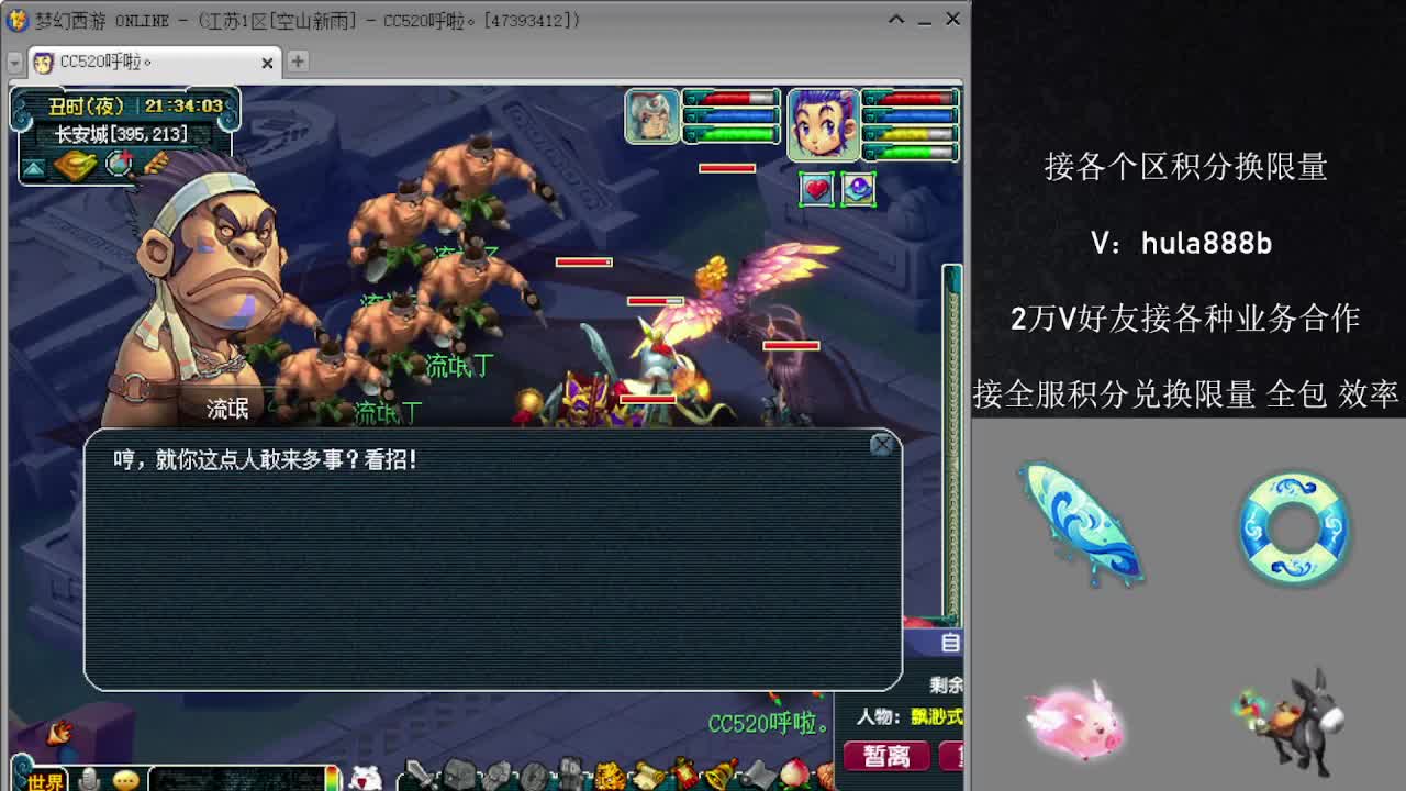 接积分换限量 效率 优惠 第4段