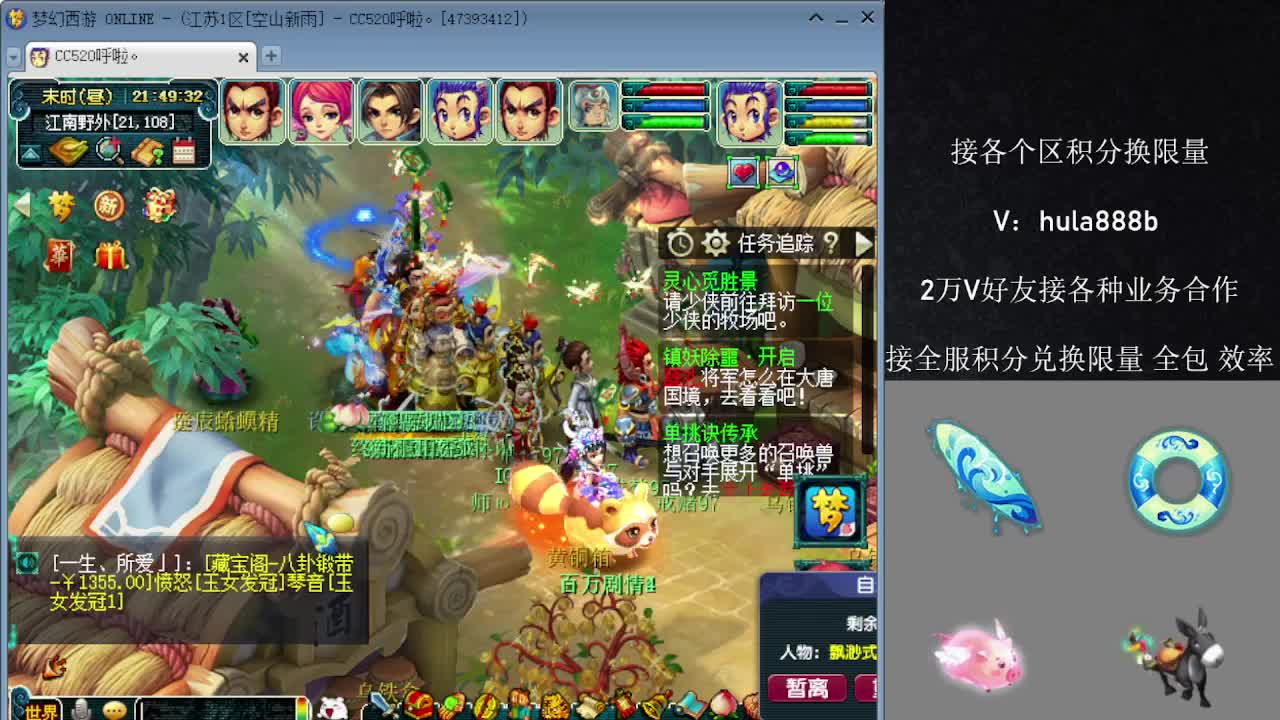 接积分换限量 效率 优惠 第5段