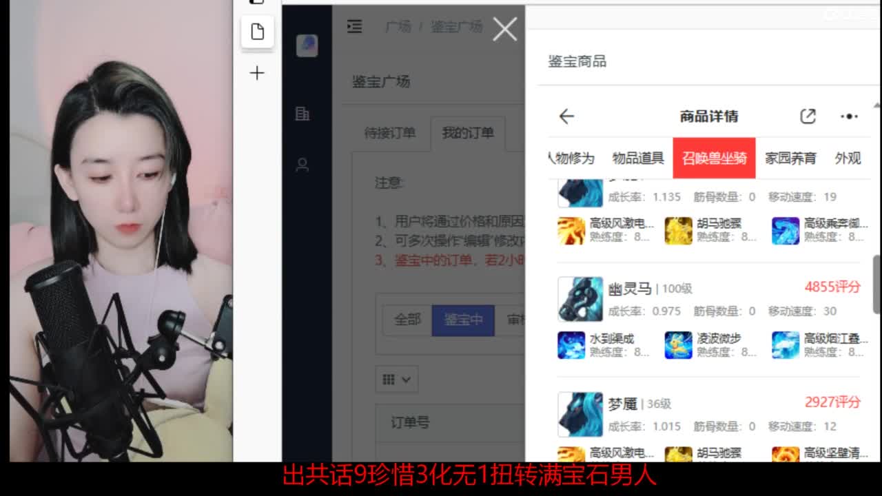 接  估号 找号 200 日常 第1段