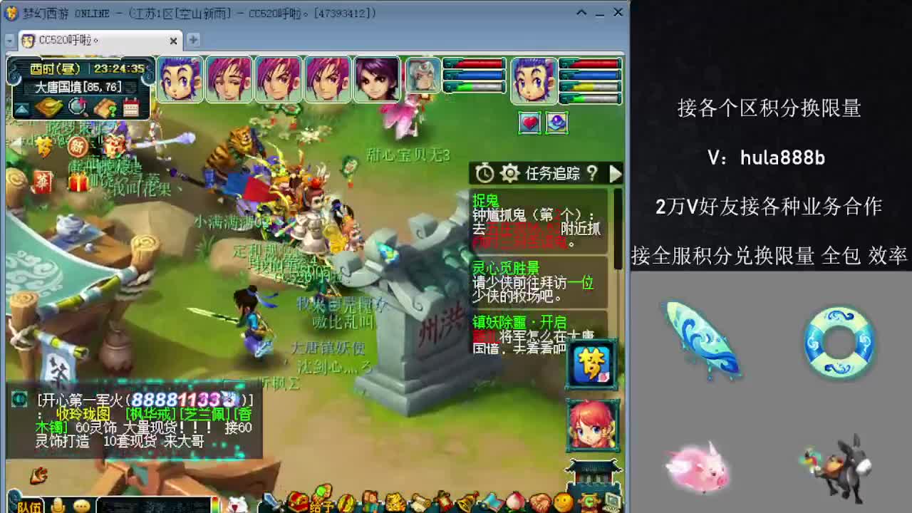 接积分换限量 效率 优惠 第8段