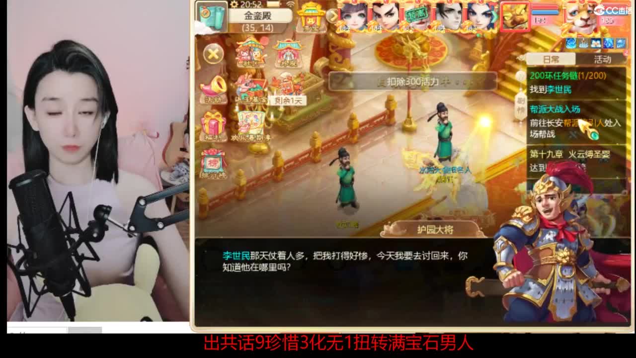 接  估号 找号 200 日常 第2段