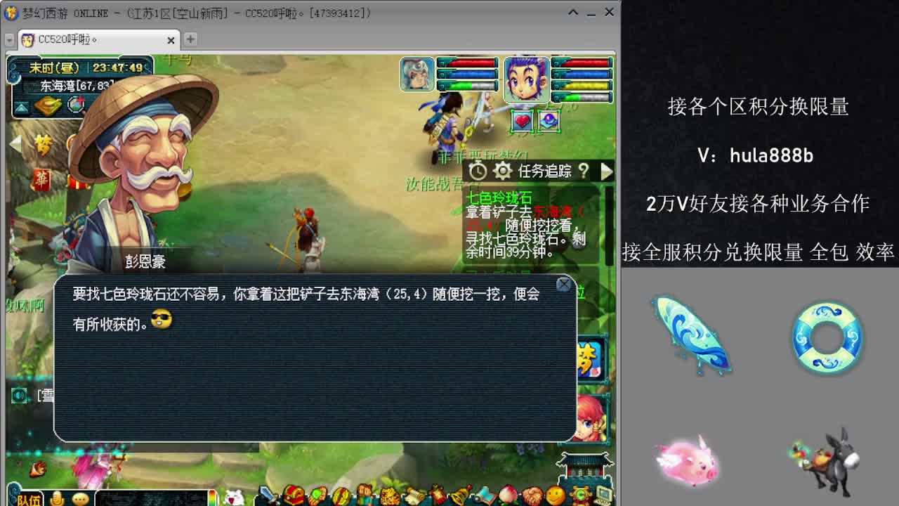 接积分换限量 效率 优惠 第9段