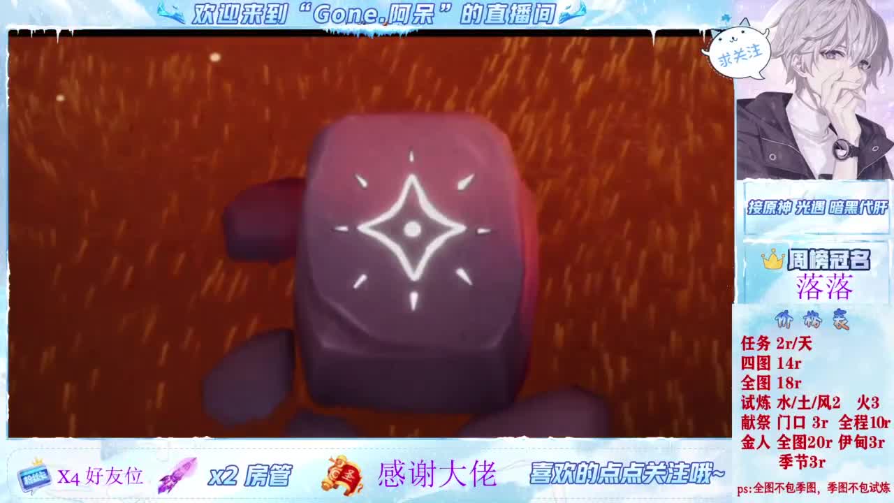 沉迷直播，无法自拔 第2段