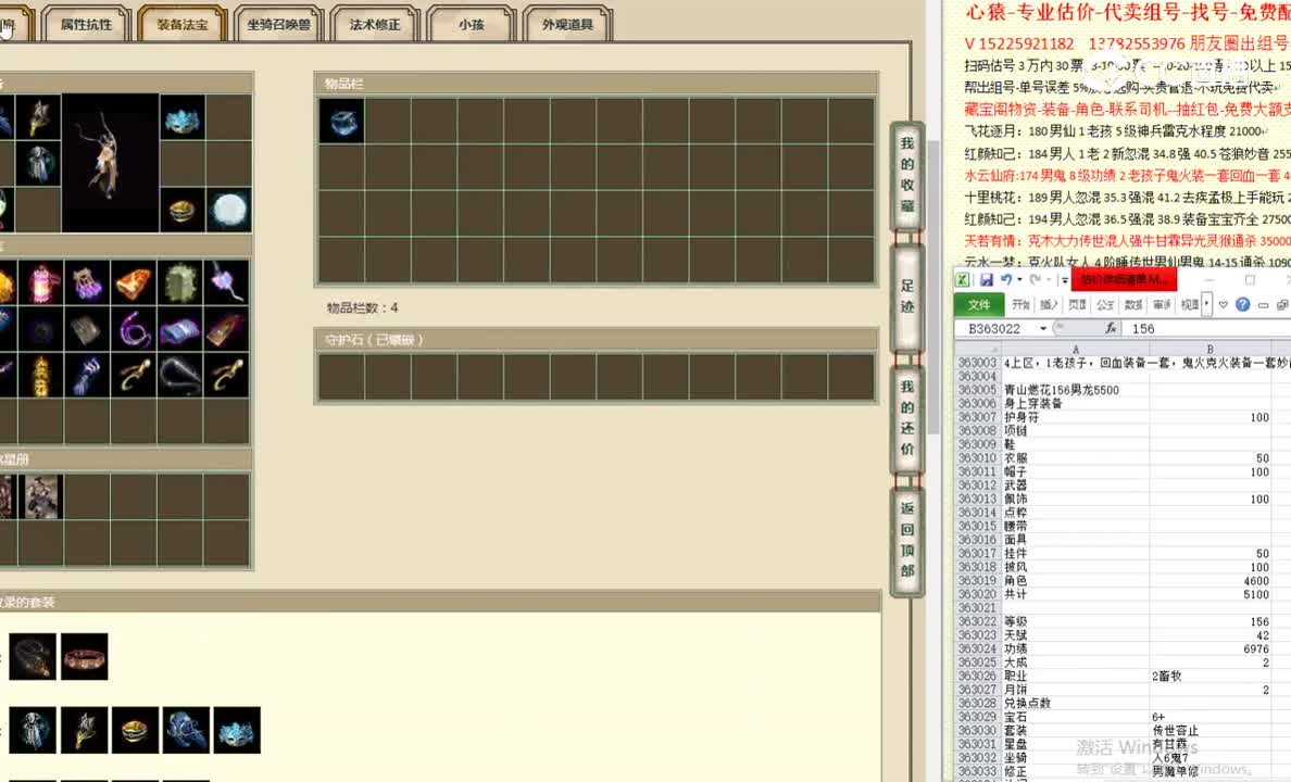 青山燃花156男龙5500