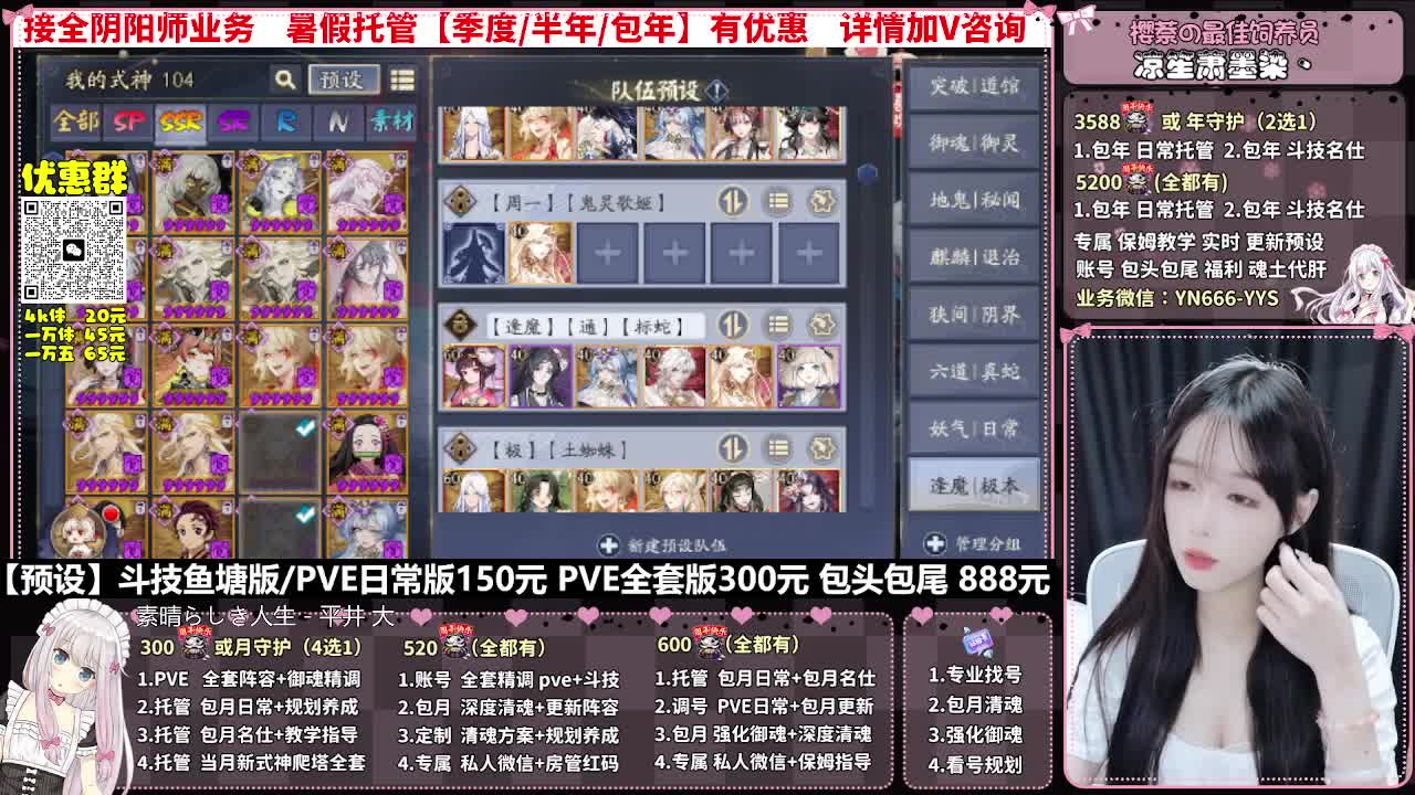 直播调号|全面托管|代肝 第1段