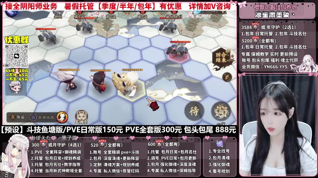 直播调号|全面托管|代肝 第2段