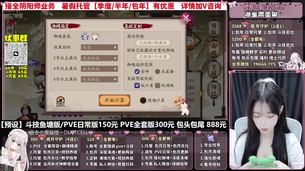 直播调号|全面托管|代肝 第3段