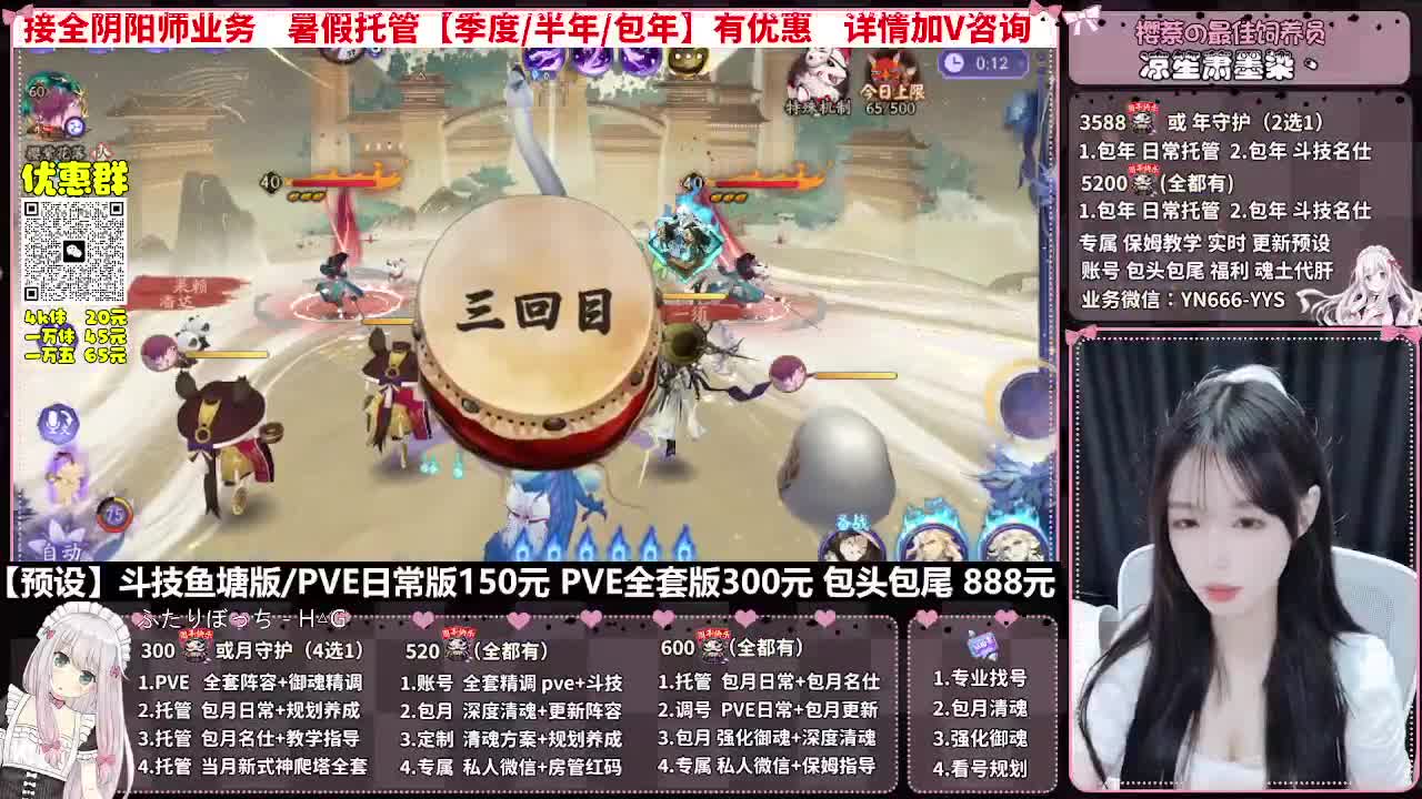 直播调号|全面托管|代肝 第4段