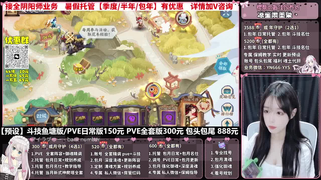 直播调号|全面托管|代肝 第5段