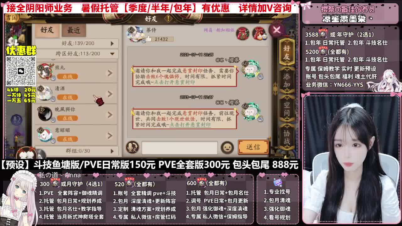 直播调号|全面托管|代肝 第6段