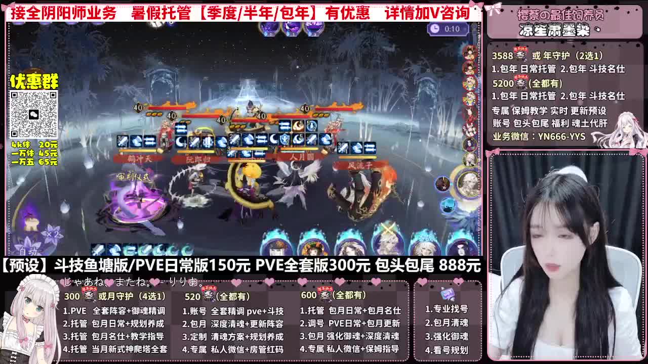 直播调号|全面托管|代肝 第7段