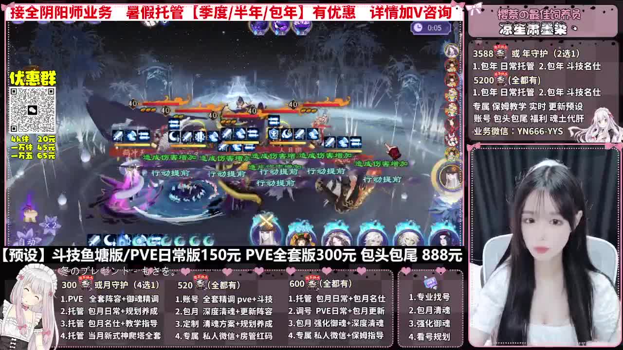 直播调号|全面托管|代肝 第8段