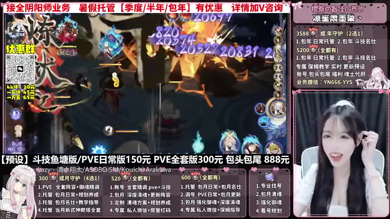 直播调号|全面托管|代肝 第9段