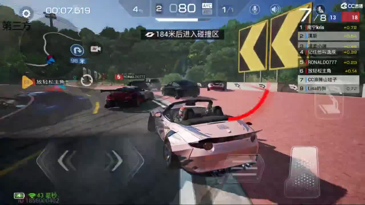 菜还哎玩 第3段