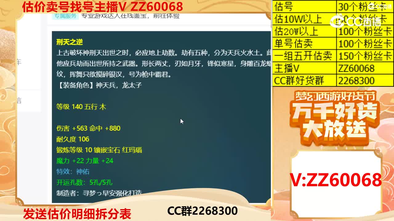 【主播点评】刑天之逆