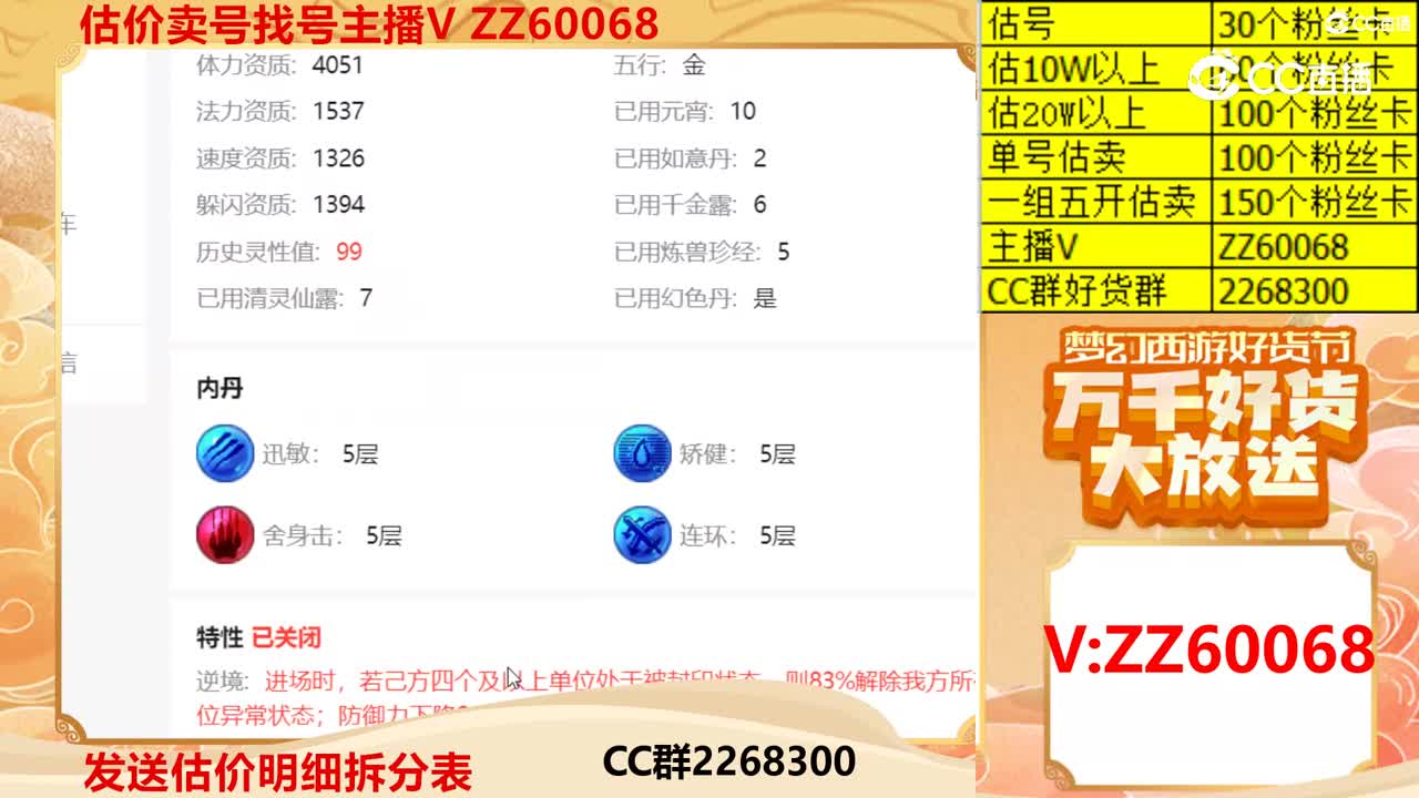 【主播点评】鬼将