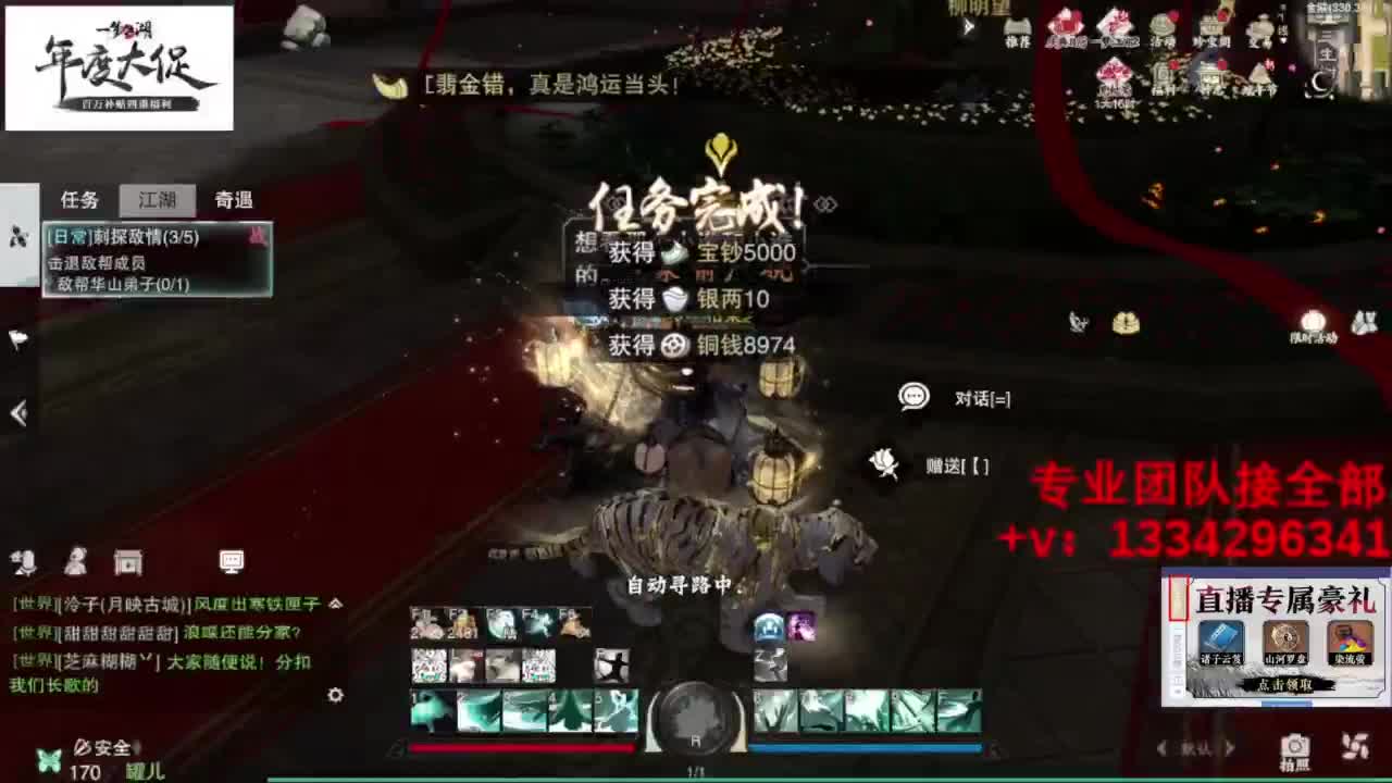 蹲个全托接论武试剑 第1段