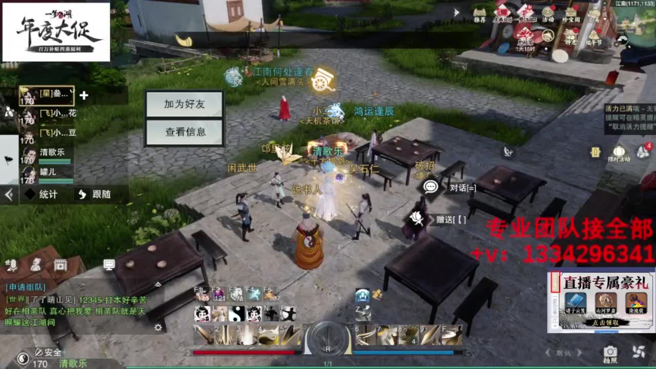 蹲个全托接论武试剑 第2段