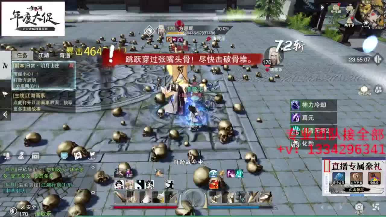 蹲个全托接论武试剑 第3段